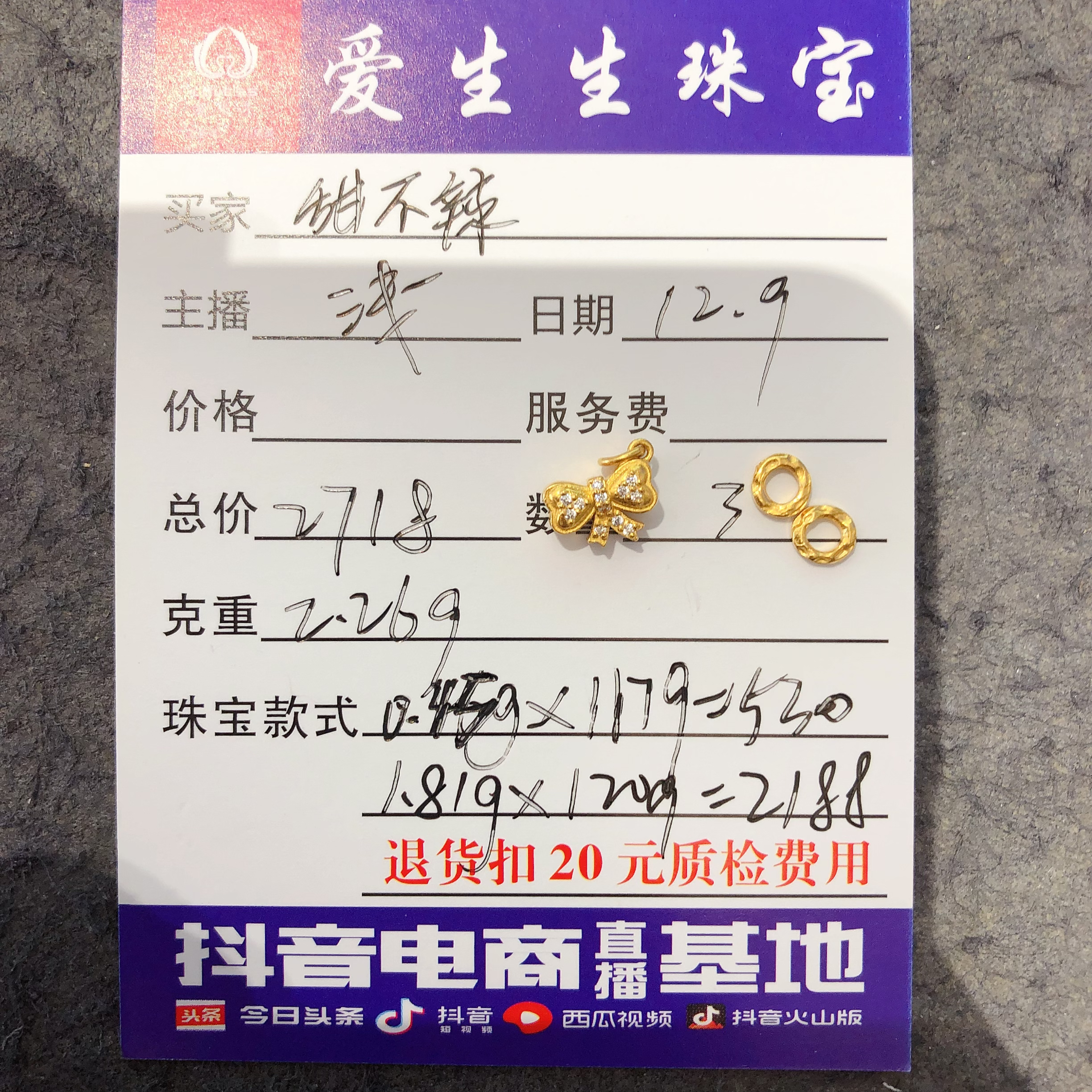 足金999蝴蝶结古法吊坠！浅