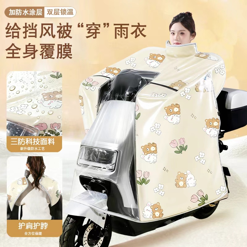 暖驰电动车斗篷挡风被冬季加绒加厚护肩护脖全包式防风被加大