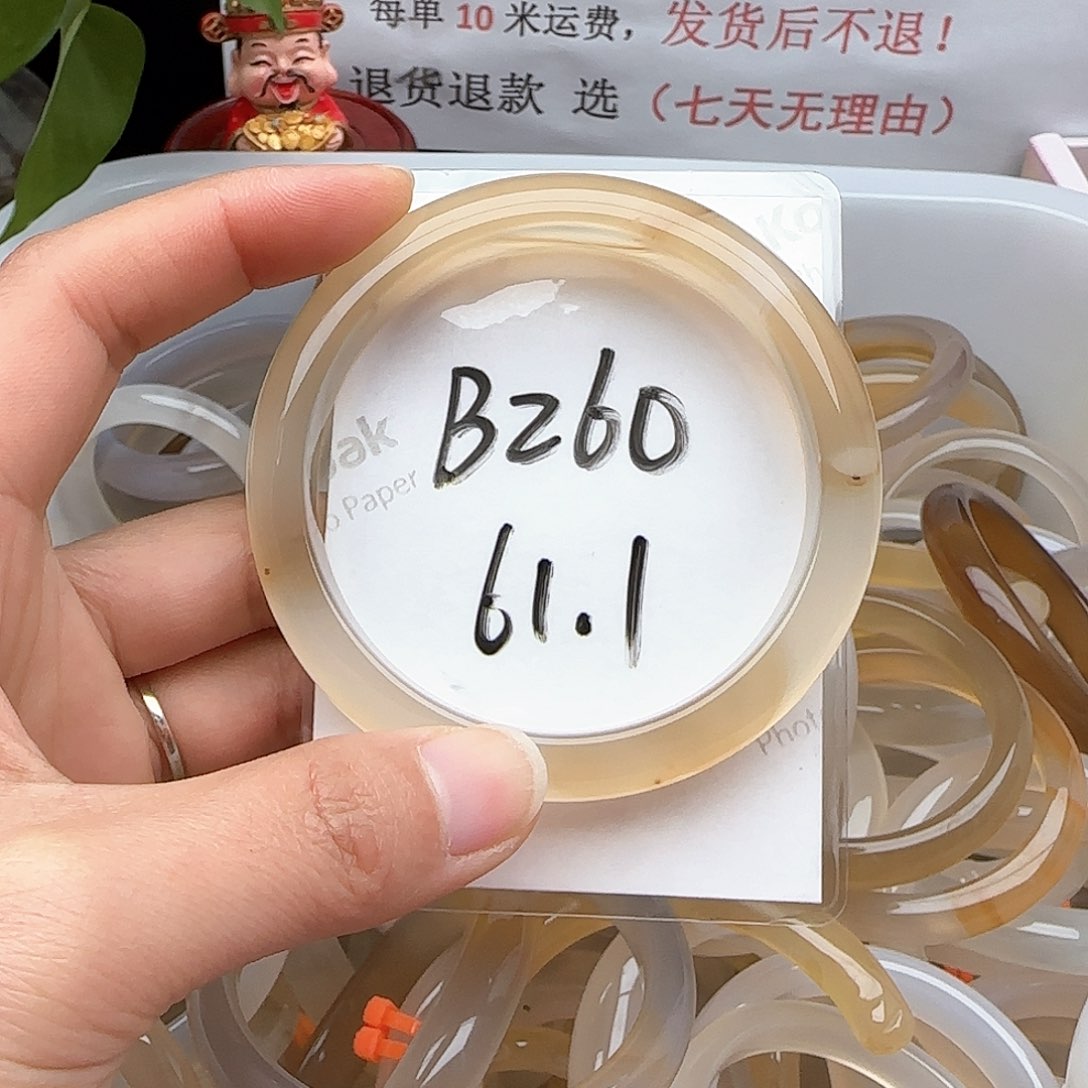 玛瑙/玉髓手镯未镶嵌