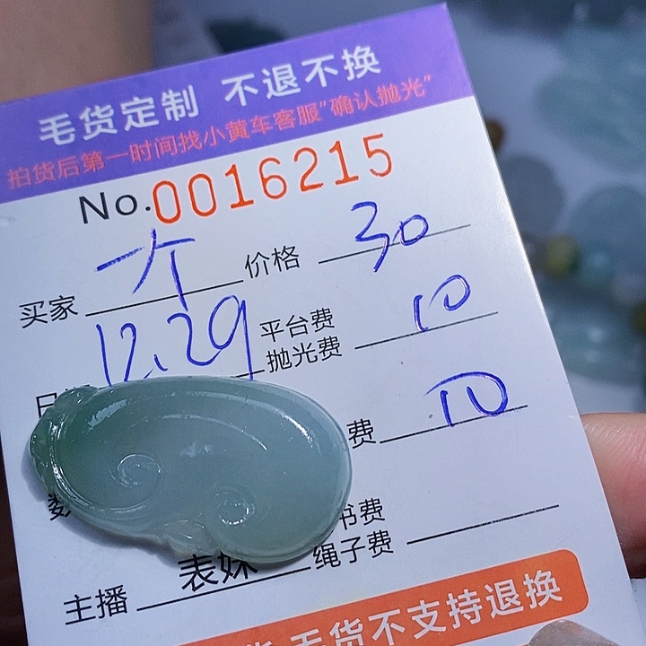 一***婉定制翡翠足银镶嵌翡翠