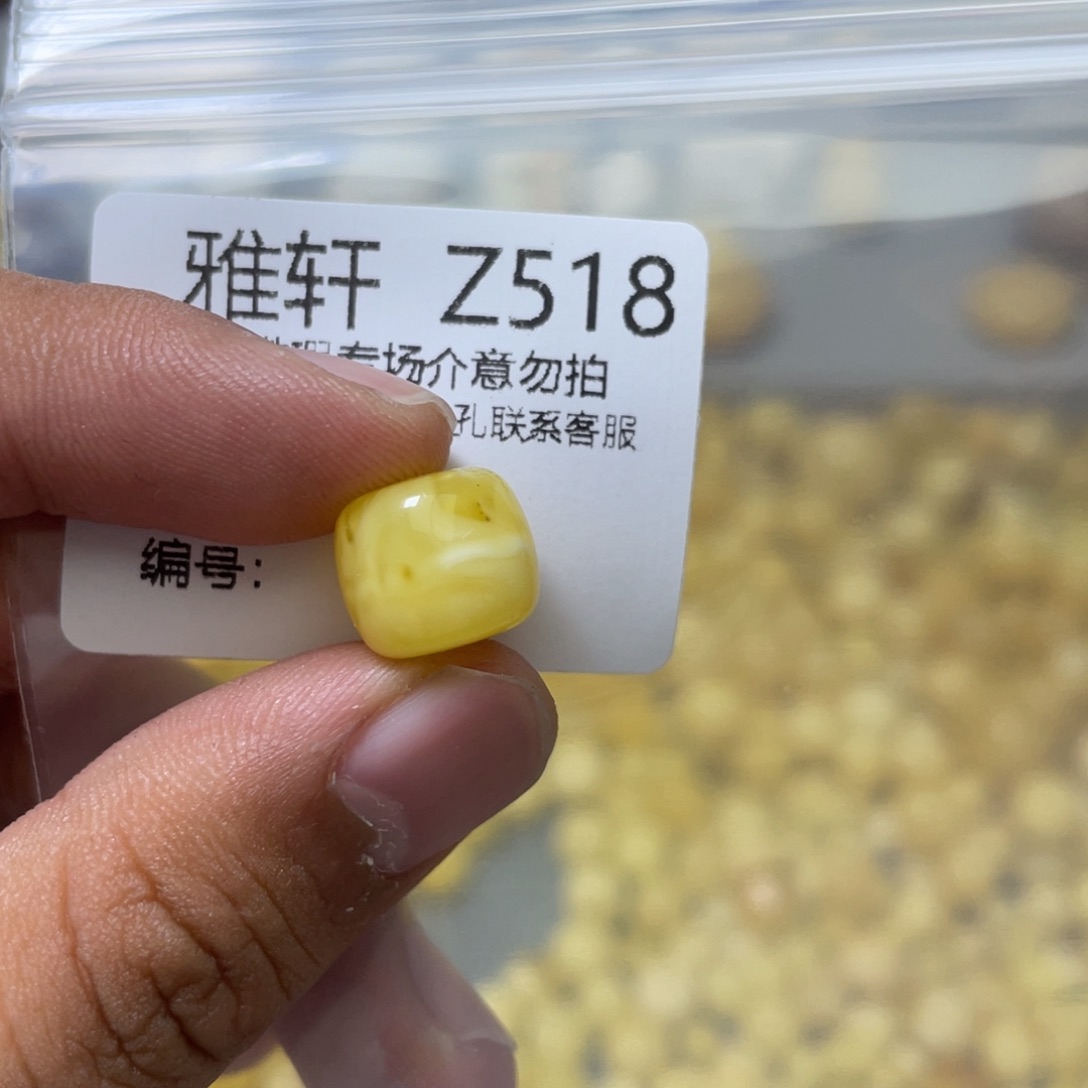 琥珀珠宝奇石未镶嵌