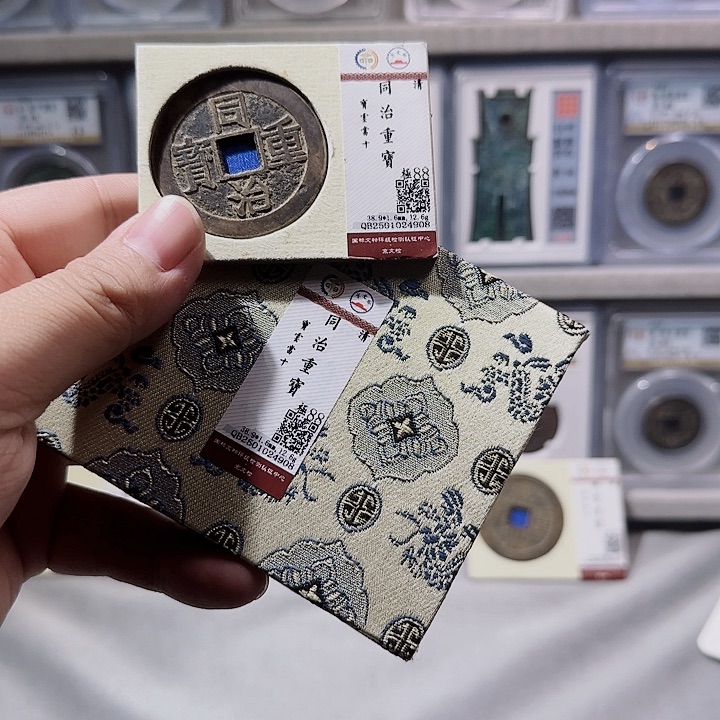 铜指尖收藏同治云十4908