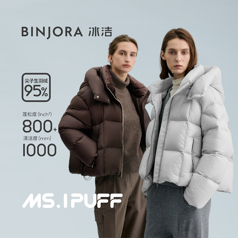冰洁25年新款95绒冬季保暖短款百搭时尚连帽女士羽绒服J5400DI31
