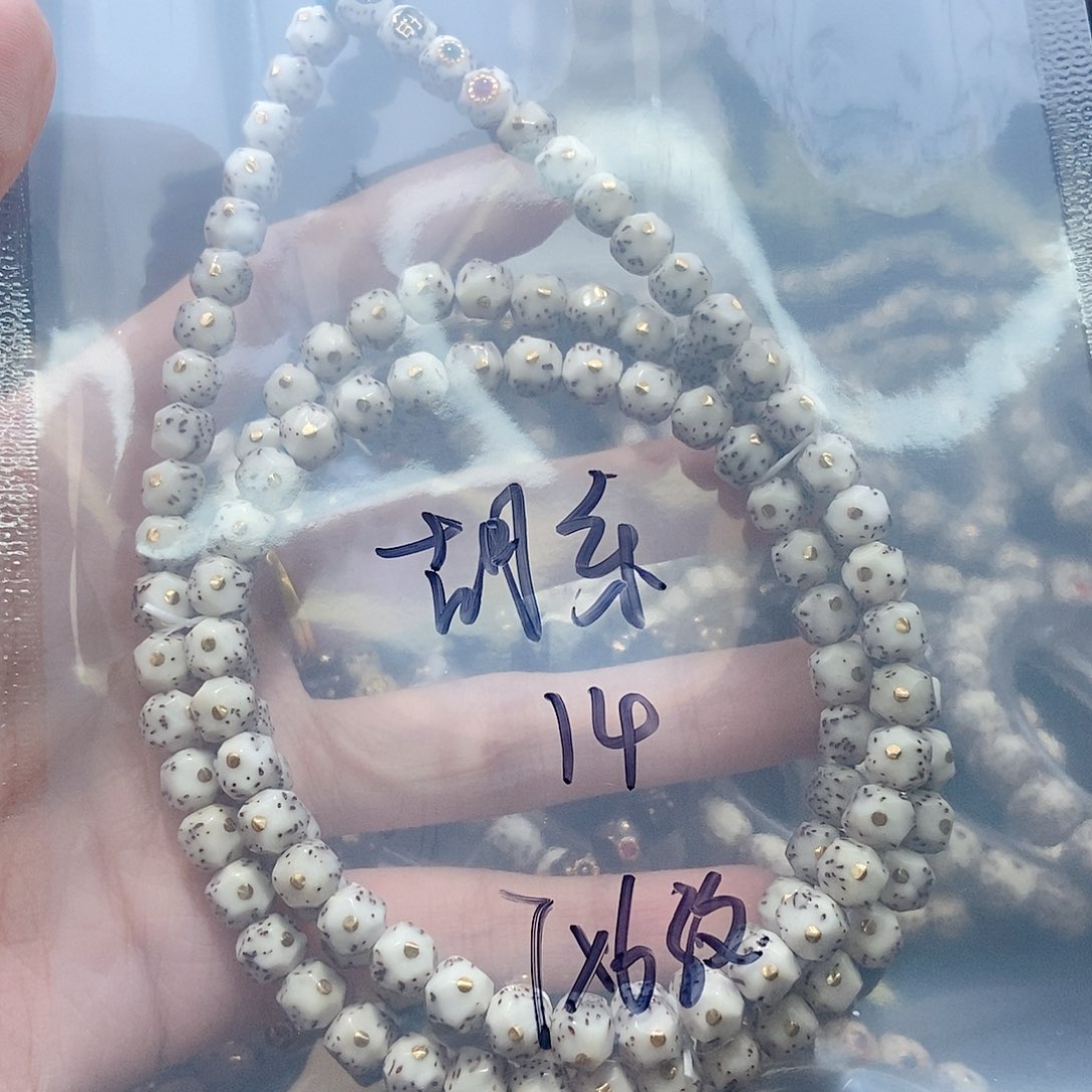 星月菩提手串胡**六星月