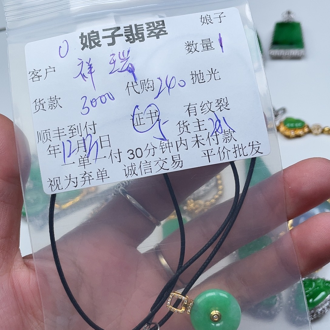 咦***瑞翡翠未镶嵌颈饰翡翠