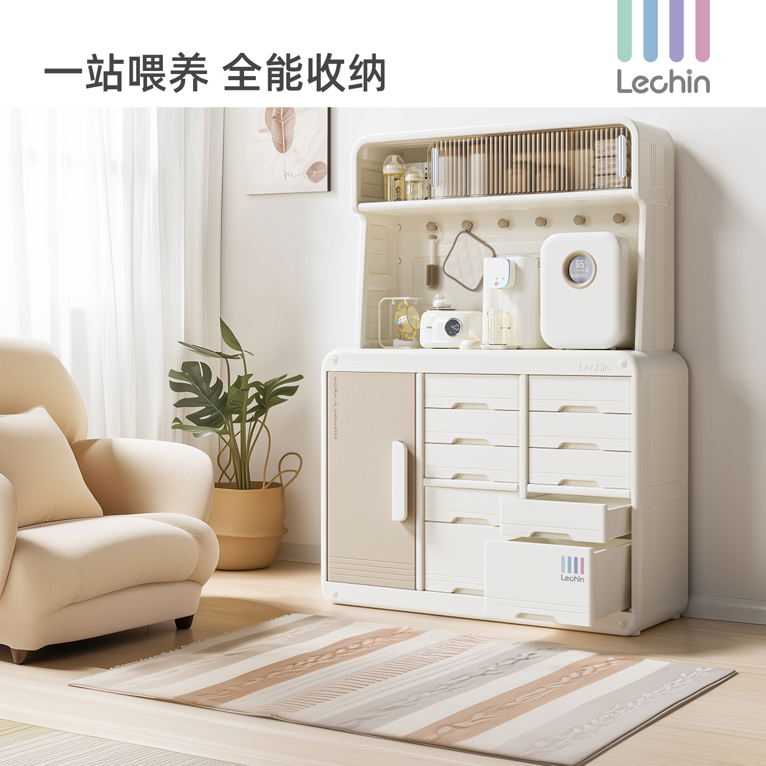 Lechin/乐亲喂养台收纳柜宝宝儿童房玩具置物架婴儿落地储物柜