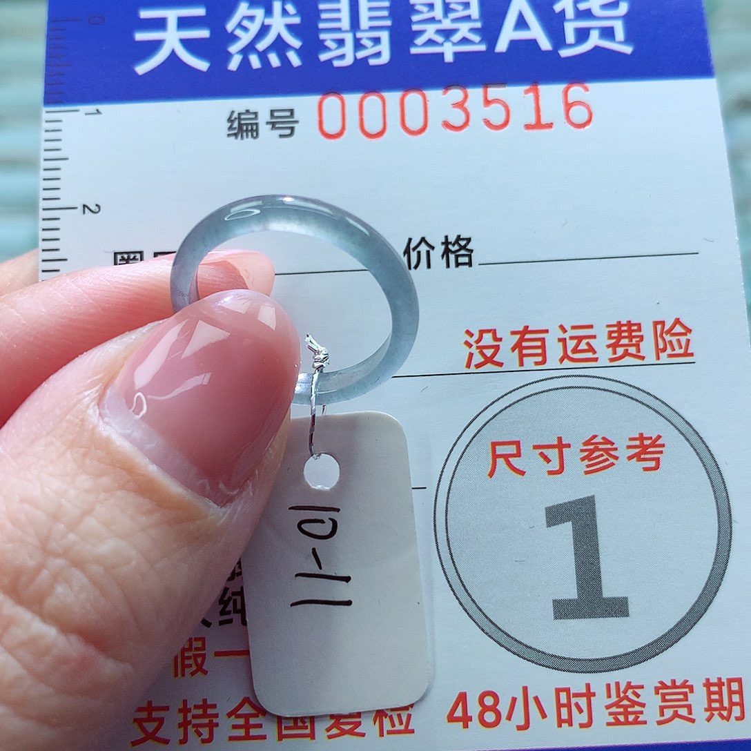 翡翠戒指未镶嵌戒指
