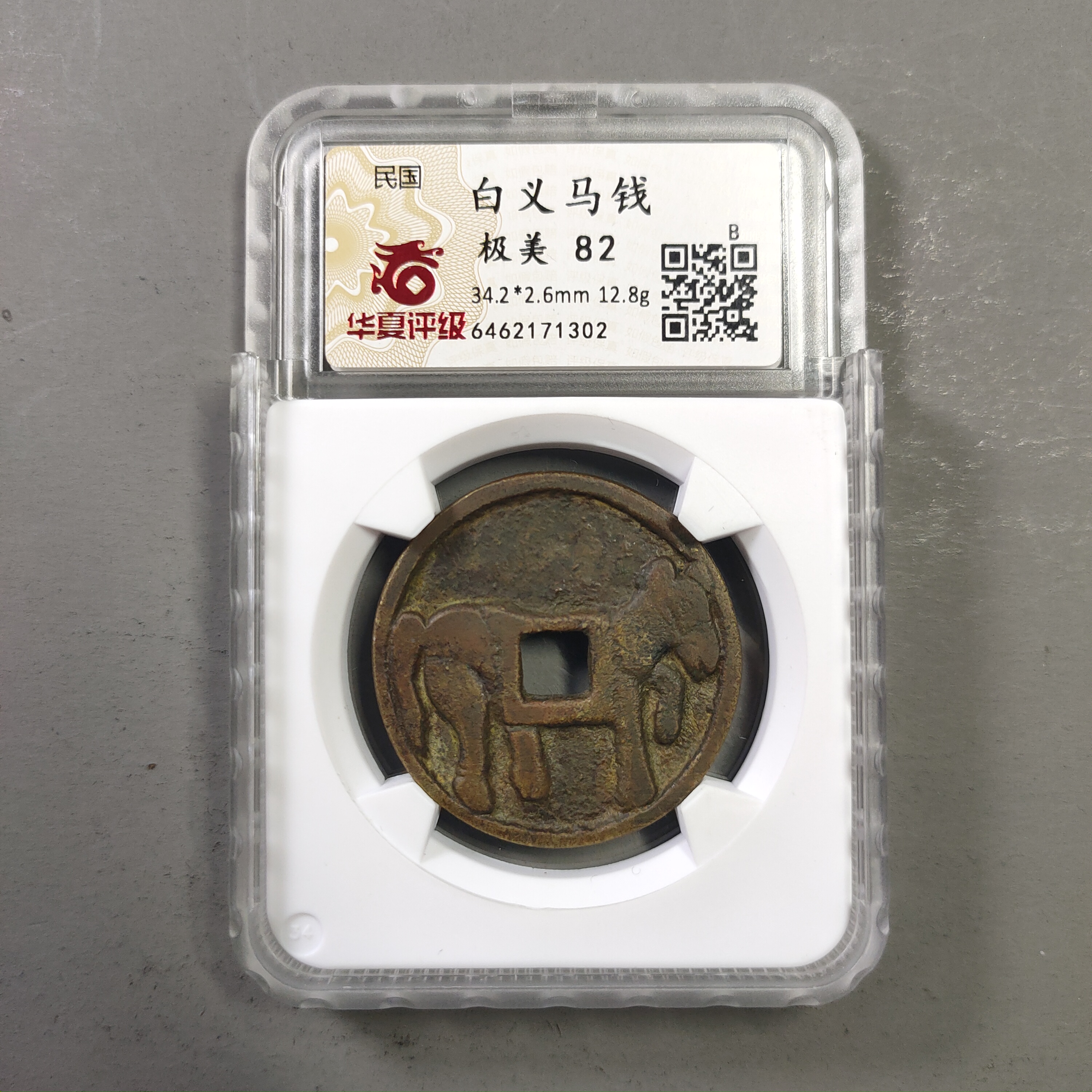 90121-75 白义马钱