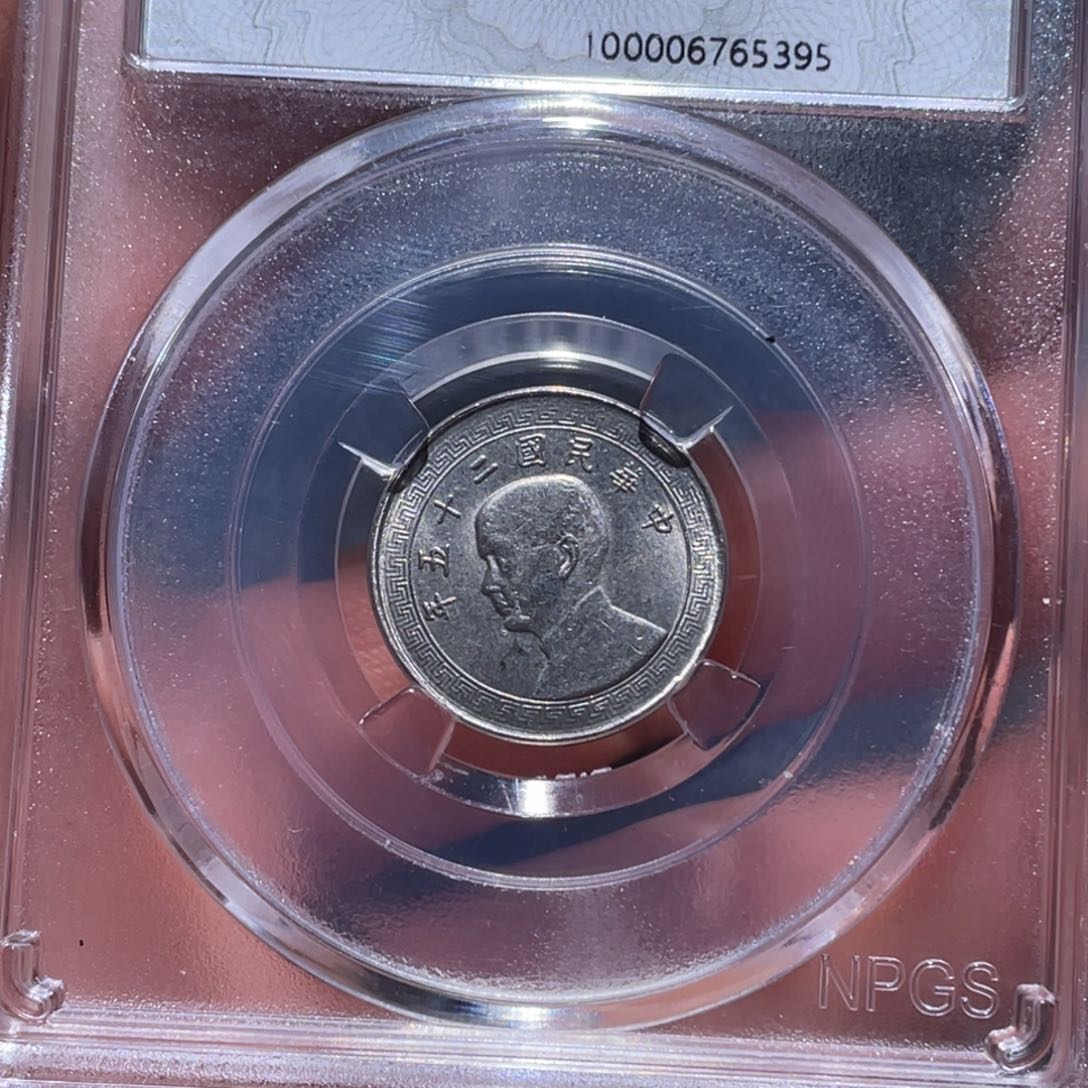 金属吞吞铜元收藏吞5395