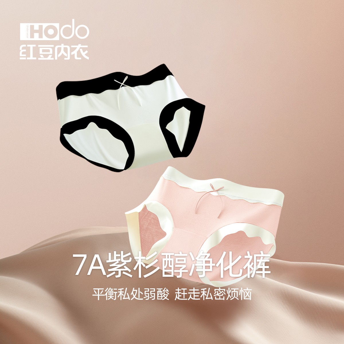 红豆【3条装中腰】女士内裤含桑蚕丝棉质裆莫代尔无痕抑菌三角