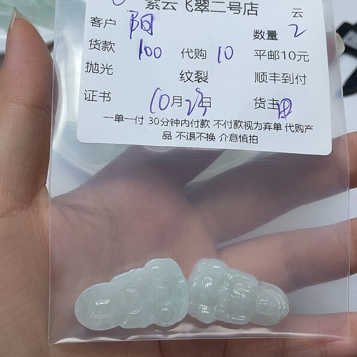 阿***玲翡翠未镶嵌颈饰翡翠