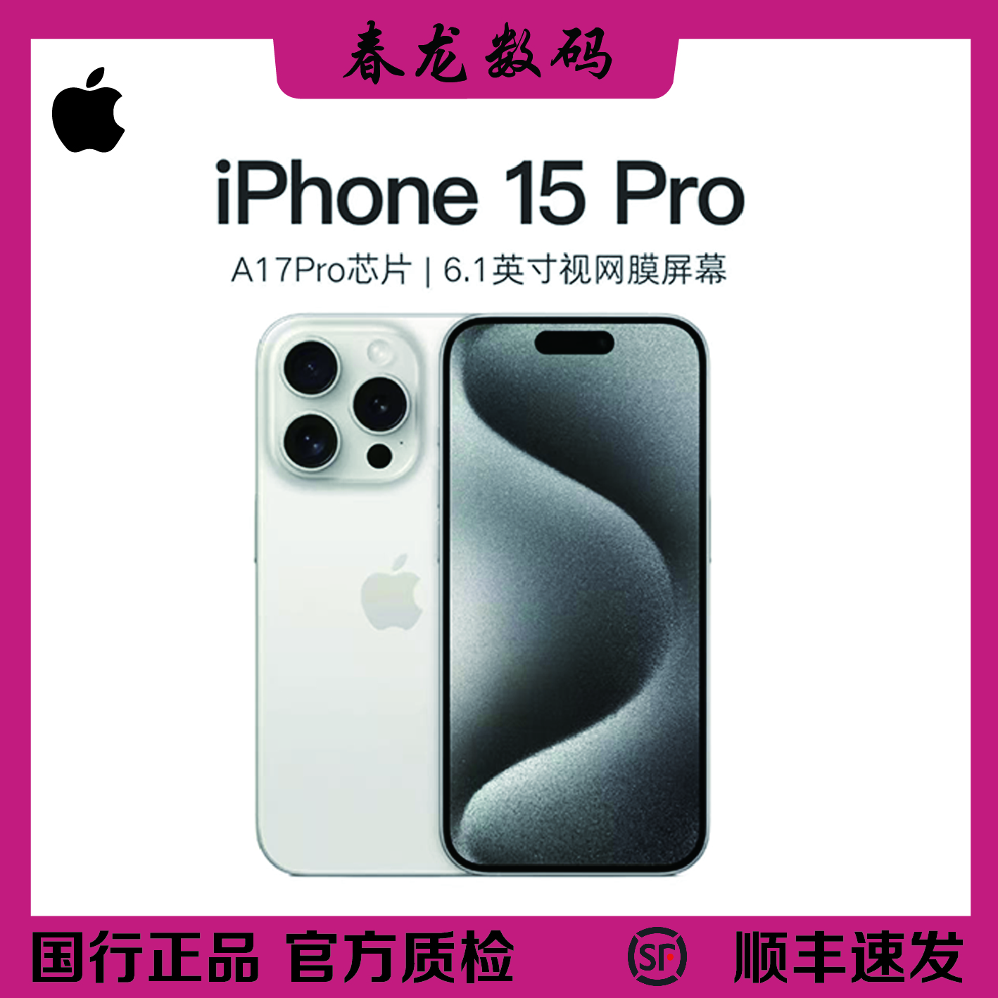 9新 Apple/苹果 15Pro国行正品二手高刷灵动岛设计 双卡5g手机