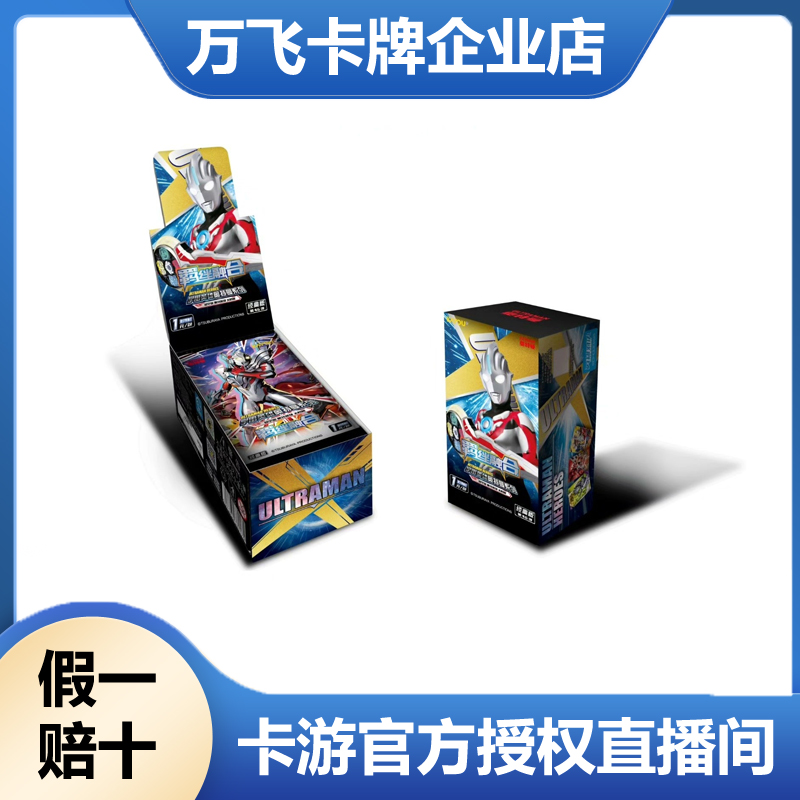 【第46弹】卡游正版授权奥特曼卡牌融合卡片现货官方经典版第46弹