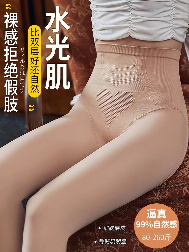 光腿神器水光肌扯皮感高腰收腹提臀裸感美肤打底裤
