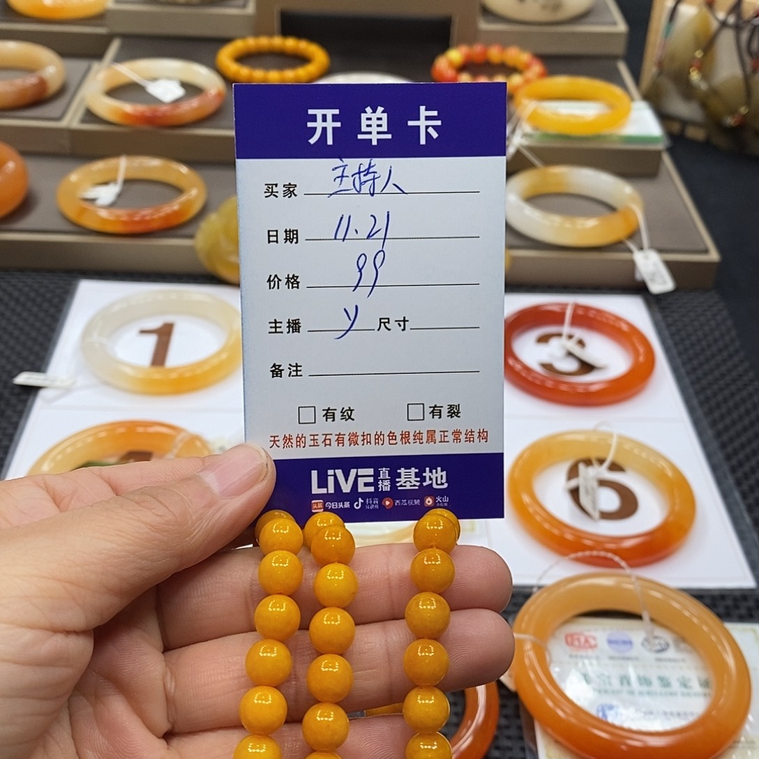 主***欣石英质玉（黄龙玉）未镶嵌手串