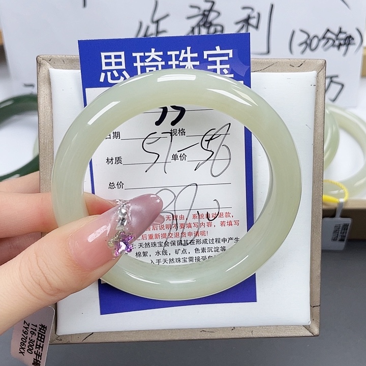 和田玉手镯未镶嵌