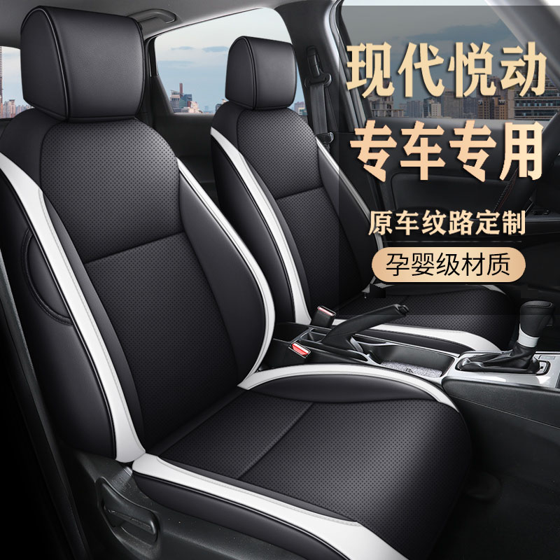 专车定制现代悦动领动朗动全皮汽车坐垫四季通用