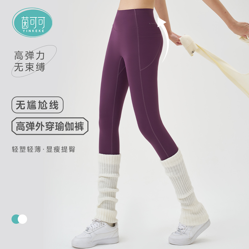 茵可可 免穿内裤高弹外穿跑步健身口袋款健身瑜伽裤