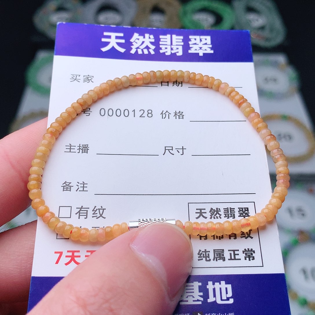 翡翠手串未镶嵌翡翠