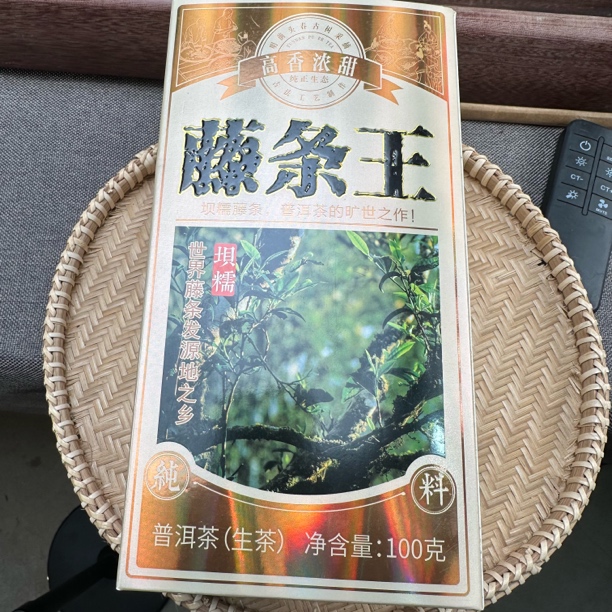 2024年 坝糯藤条王散料生茶100g/2盒 （11号茶农 12月9日）