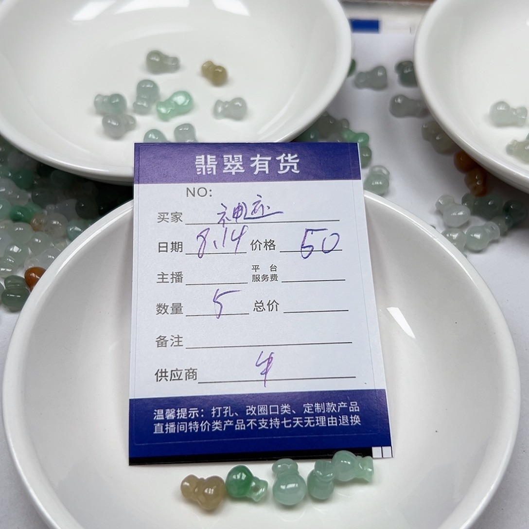 神***迹翡翠挂件未镶嵌11