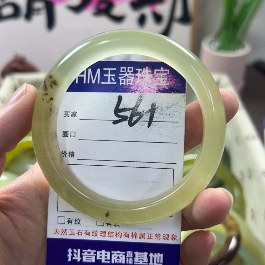 蛇纹石玉手镯未镶嵌331