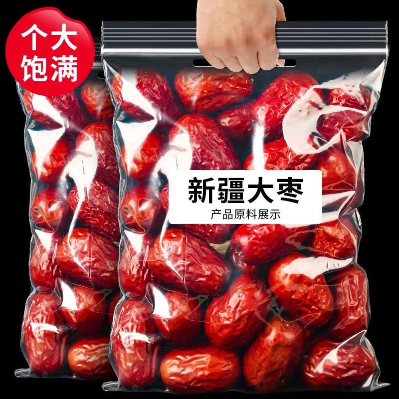 新疆红枣【拍一斤送一斤】大枣和田大红枣特大干果零食优质枣