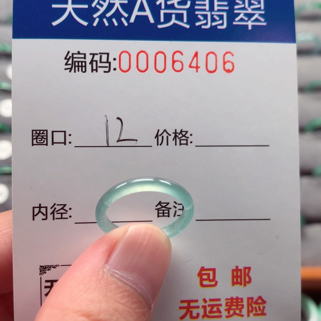 未镶嵌戒指翡翠戒圈