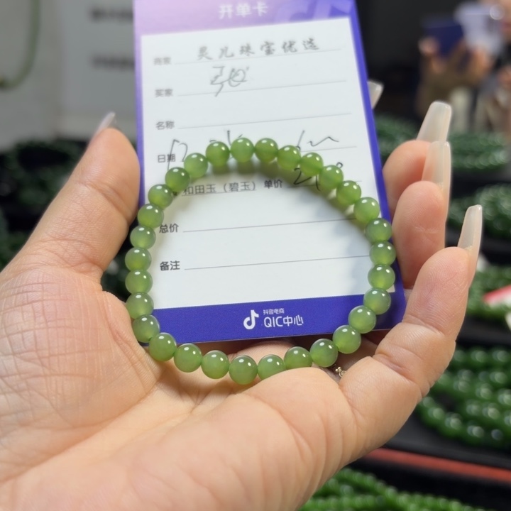 张***姐和田玉（碧玉）未镶嵌手链6