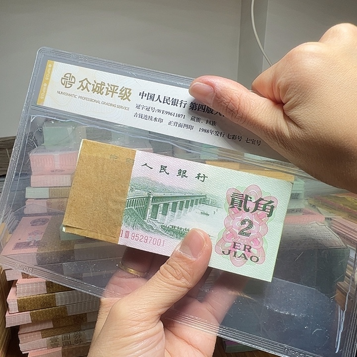 永***裕退市人民币一刀如图