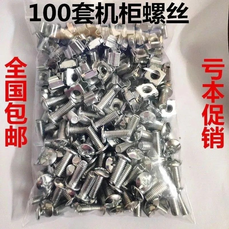 国标镀锌M6*16机柜专业螺丝带卡扣螺母100套机柜螺丝卡母音响