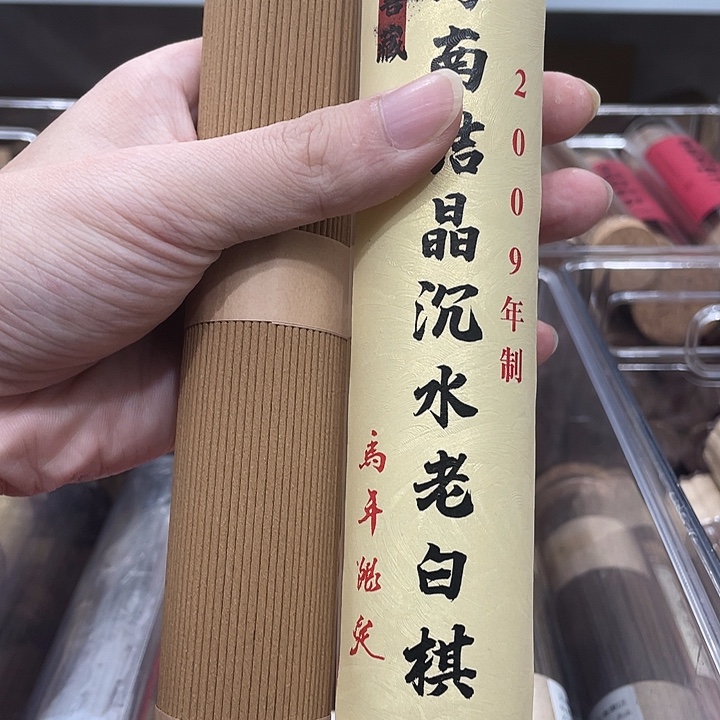 线香海南老白棋100克