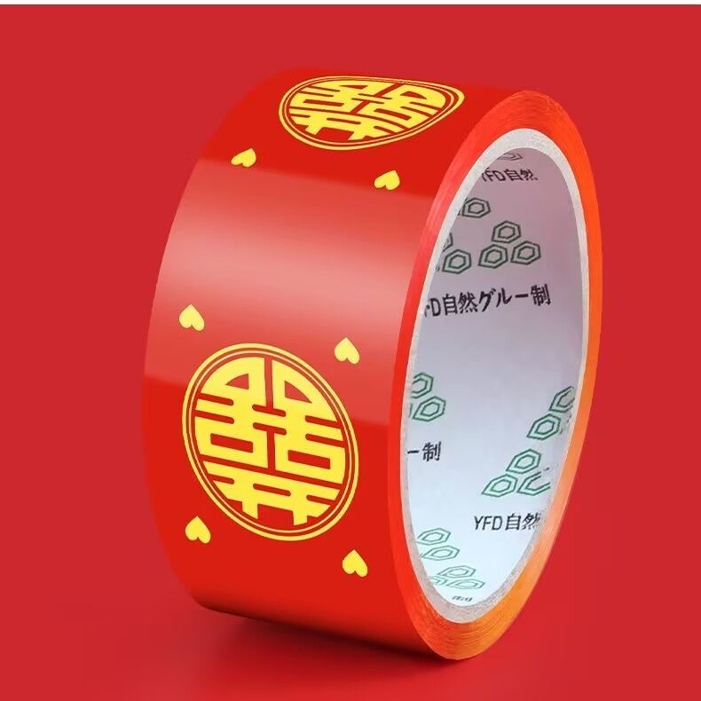 结婚红色胶带贴地毯喜字胶带封箱胶带婚庆用品大全贴井盖喜字胶带