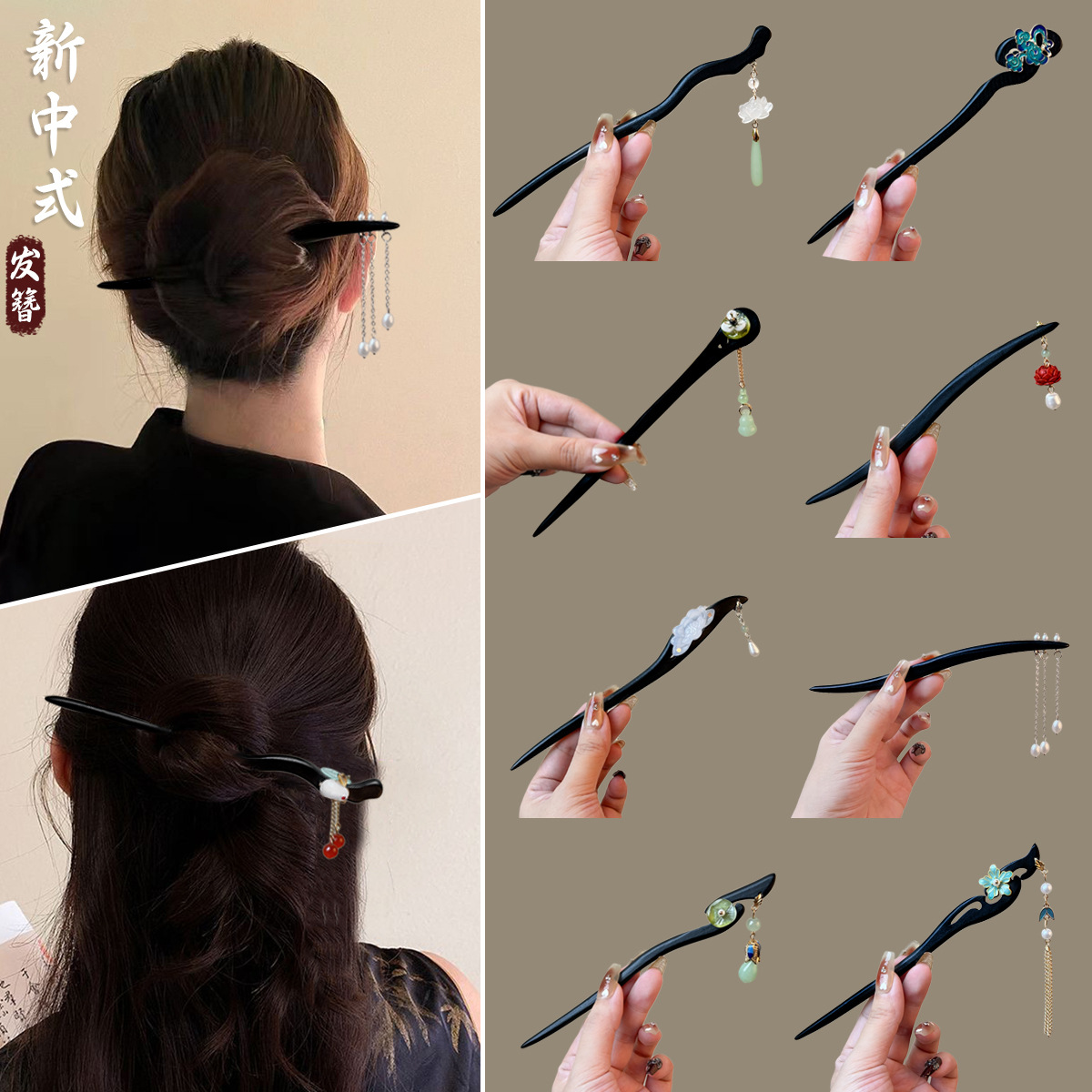 新中式发簪仿檀木质高级感步摇古风汉服簪子日常搭配盘发发钗批发
