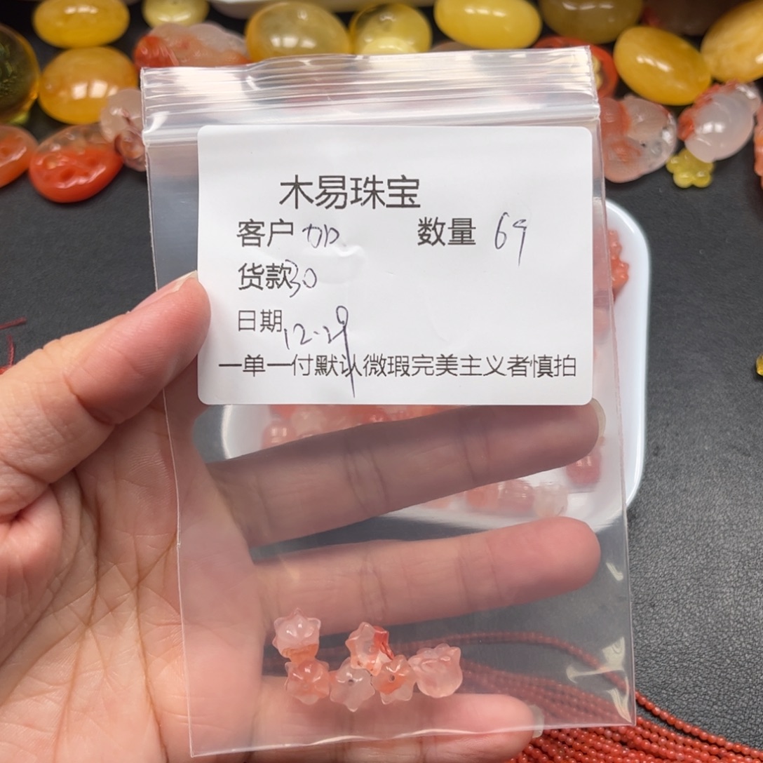 加***意南红玛瑙未镶嵌配饰