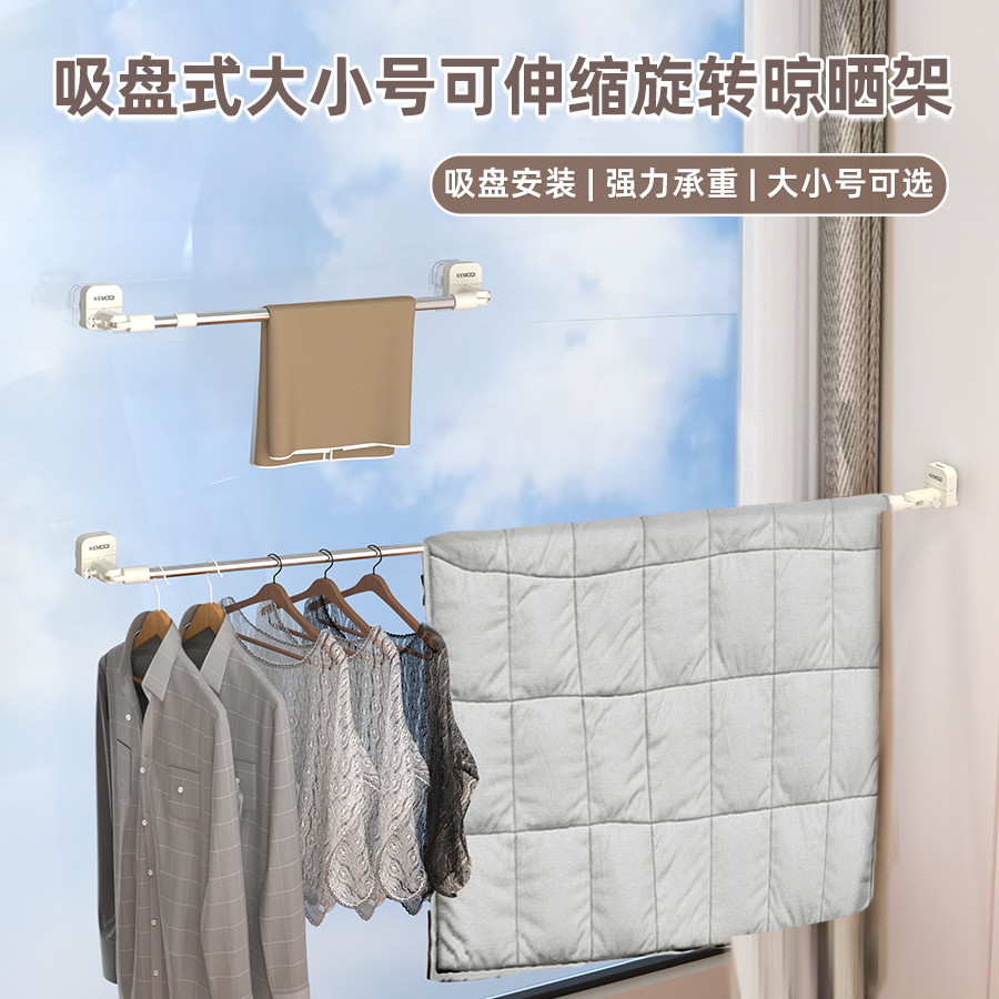 吸盘可伸缩旋转晾晒架浴室免打孔毛巾杆浴帘杆家用晾衣杆拖鞋架