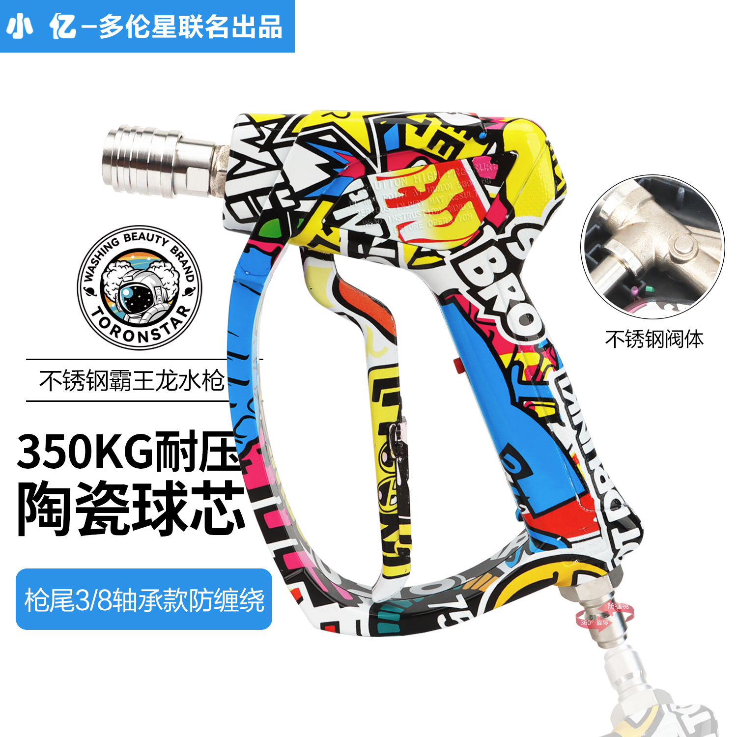 小亿商用霸王龙一号水枪高压水枪洗车机清洗喷头