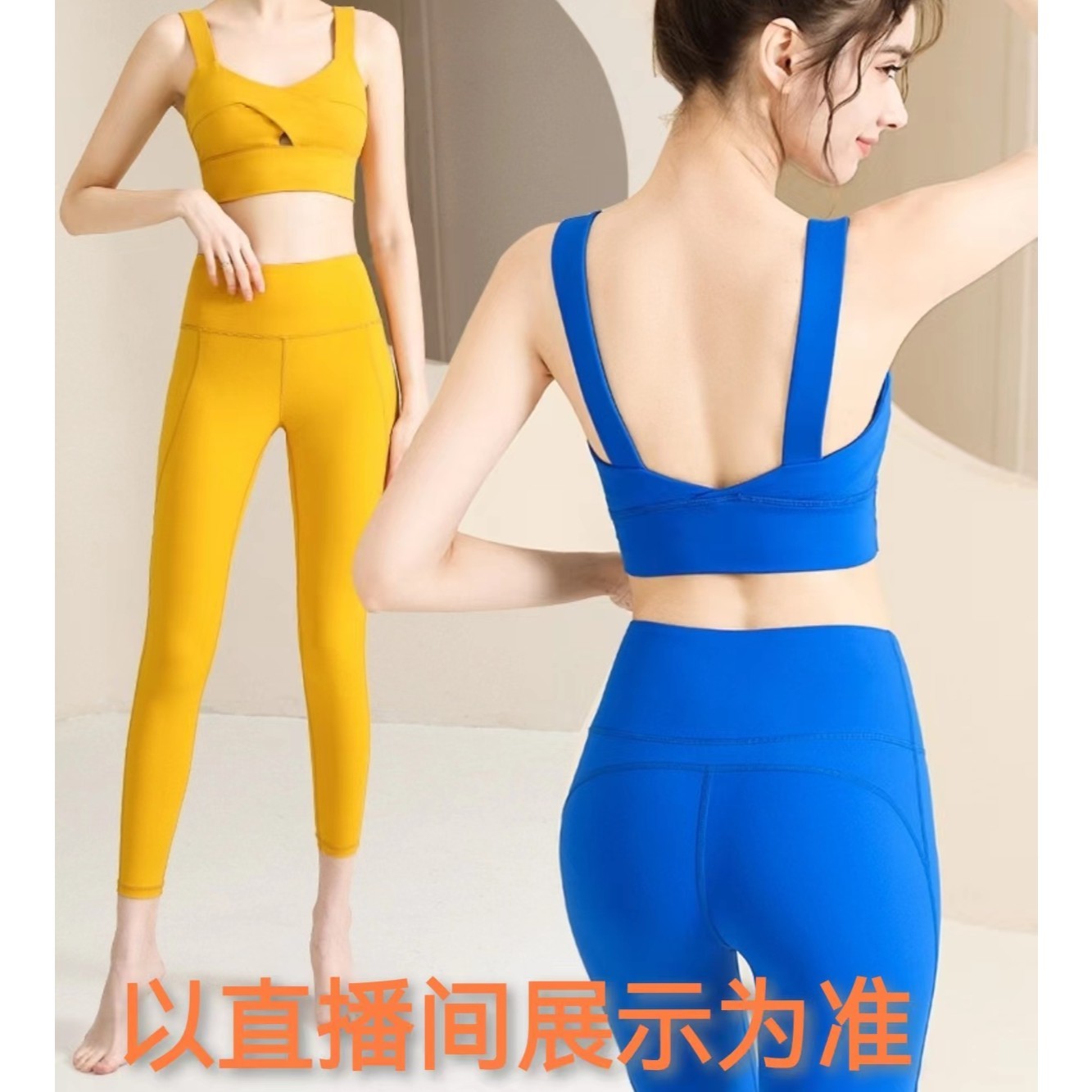 【6101-6200】高端健身运动瑜伽服孤品