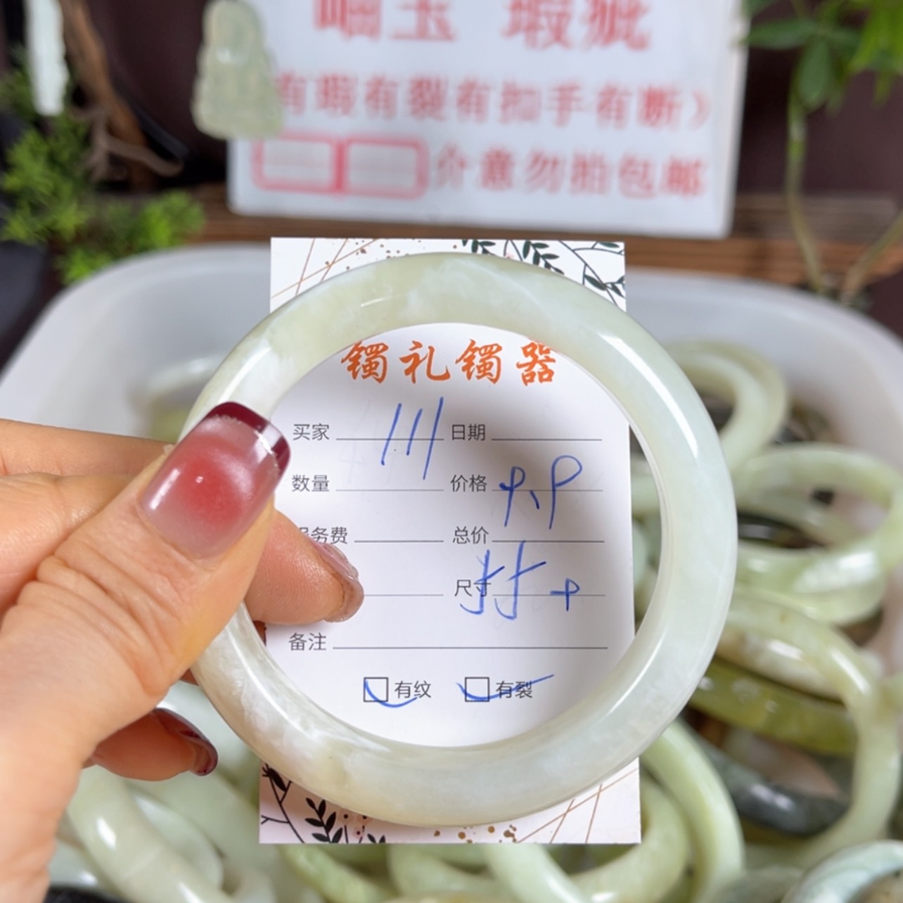 【闪购商品】蛇纹石玉手镯未镶嵌