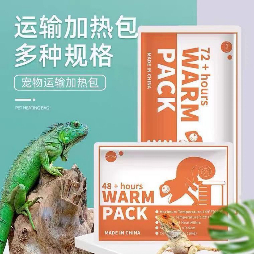 宠物运输加热包 低于10度必拍加热保温包 没拍不包活到家