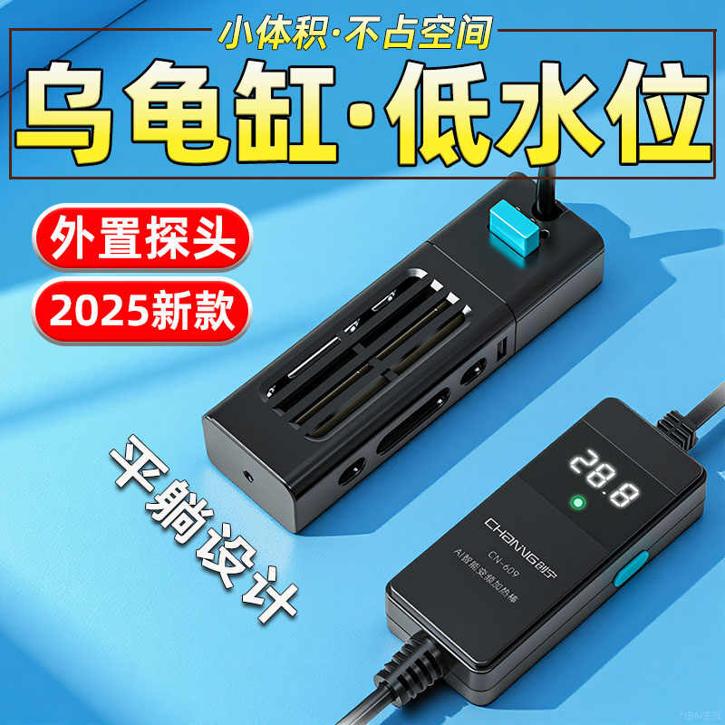 创宁2025款低水位乌龟缸加热棒离水断电石英玻璃恒温器不煮龟正品