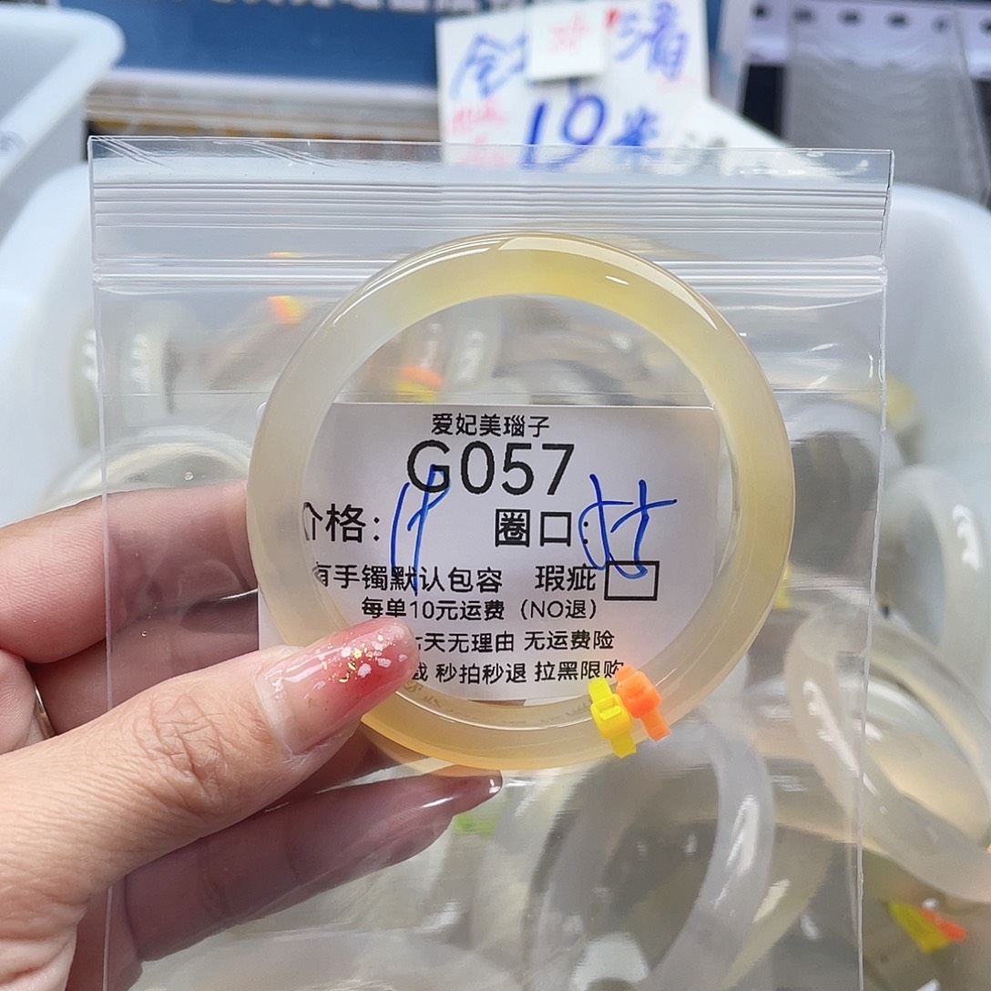 贴***贴玛瑙/玉髓未镶嵌手镯057