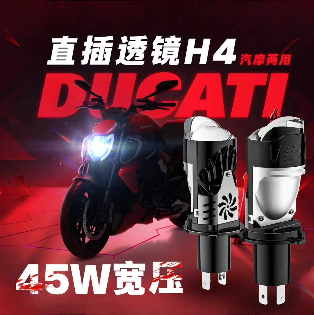摩托车H4三爪自带透镜激光LED大灯远近光一体踏板车电瓶车大灯泡