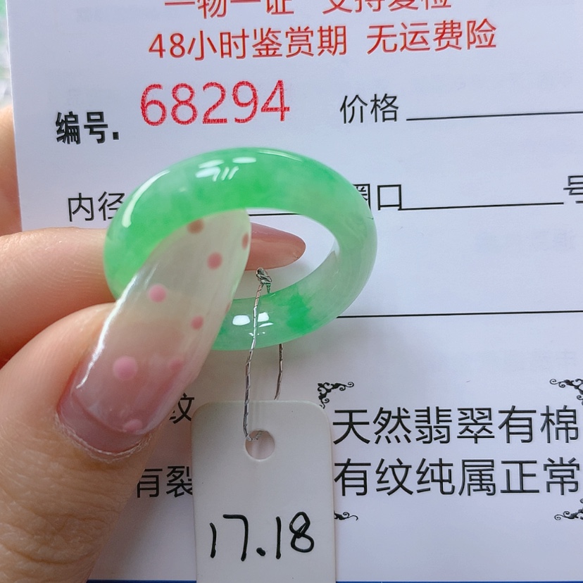 【闪购商品】翡翠戒指未镶嵌天然