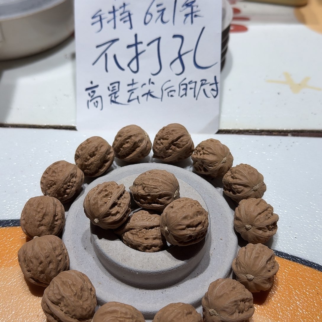 核桃手串/手链12号边23手持一条