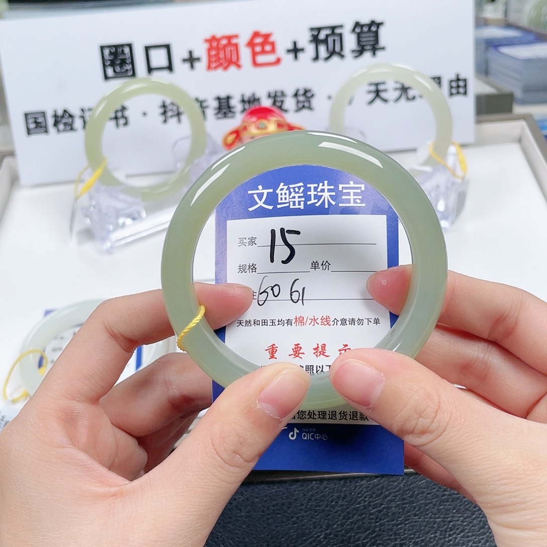 和田玉手镯未镶嵌宝*