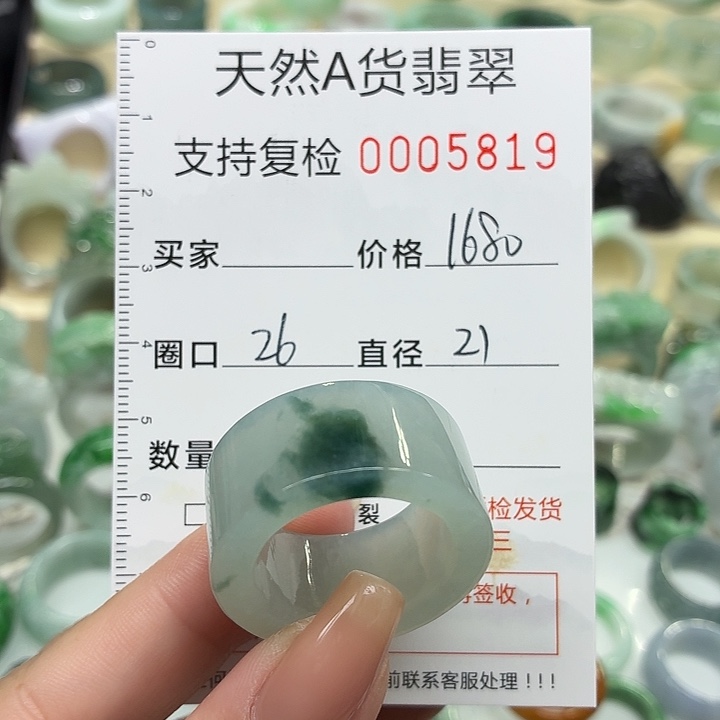 翡翠未镶嵌戒指戒指