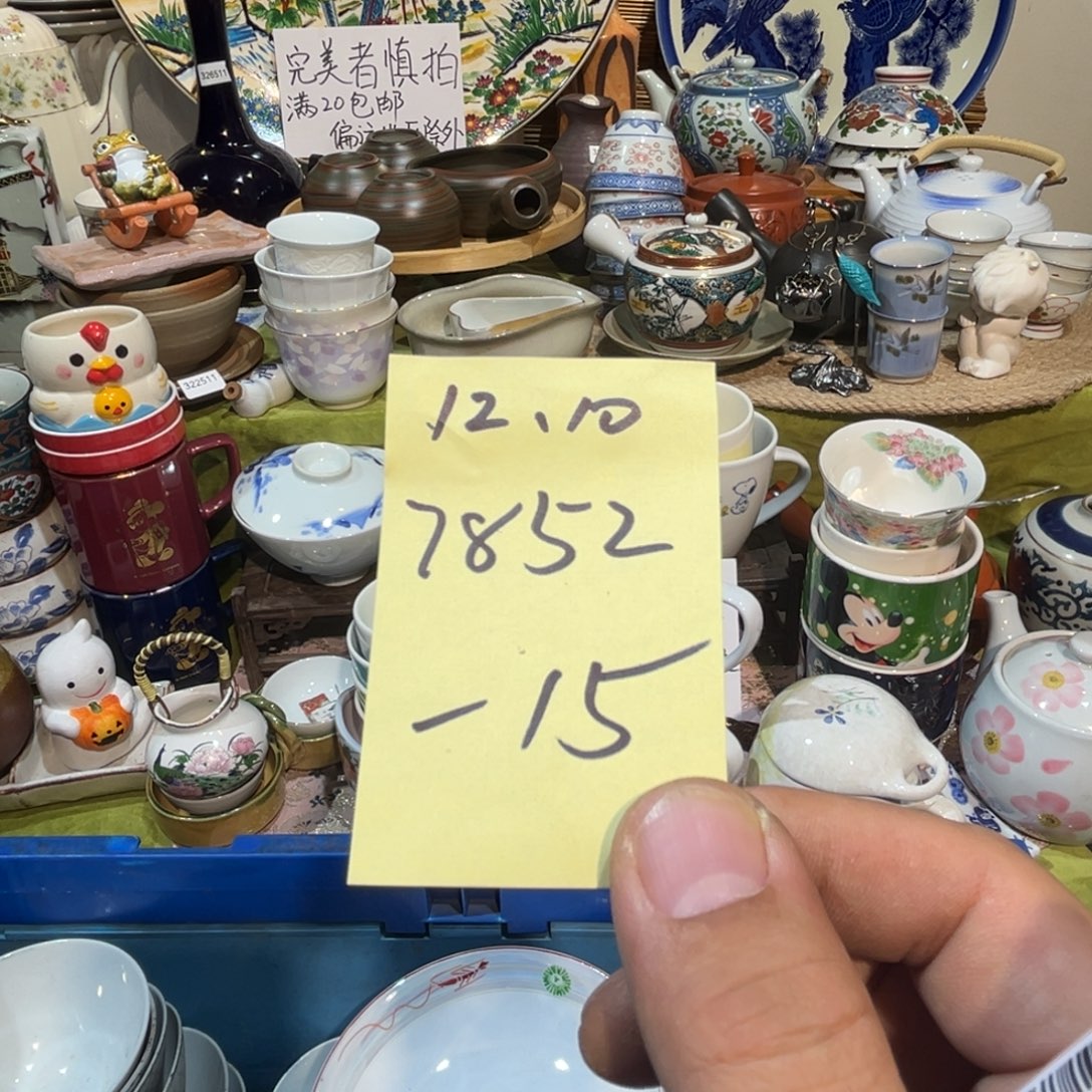 用***2其他散瓷，默认微瑕，完美者慎拍