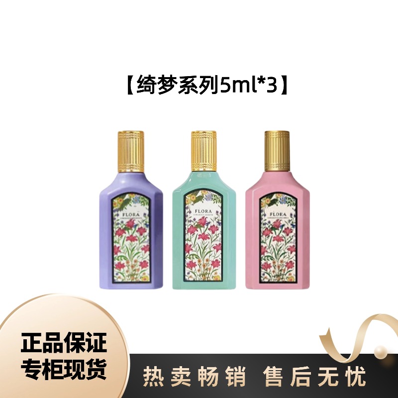 【绮梦系列】绮梦女士花果香调浓香香水组合礼盒