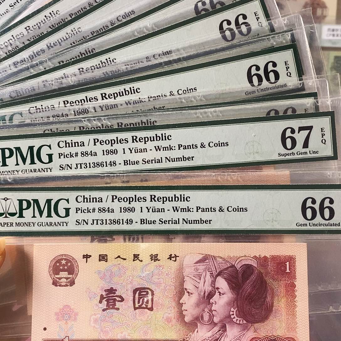 第四套人民币801金龙王标十福利